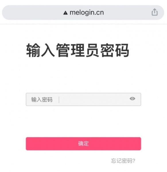 melogincn进入路由器无线设置密码