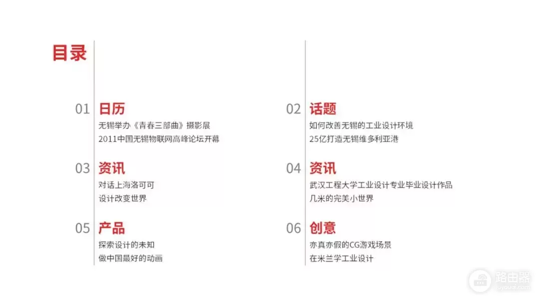 PPT页面内容太多不好排版？高手用表格教你轻松搞定！