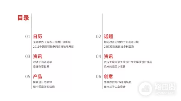 PPT页面内容太多不好排版?高手用表格教你轻松搞定!