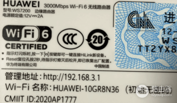 华为路由器查看蹭网设备及处理方法