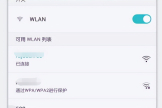 手机wifi出错怎么办(手机wifi突然显示：网络拒绝接入)