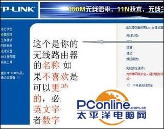 tplink迷你路由器怎么设置-tp面板式路由器如何设置