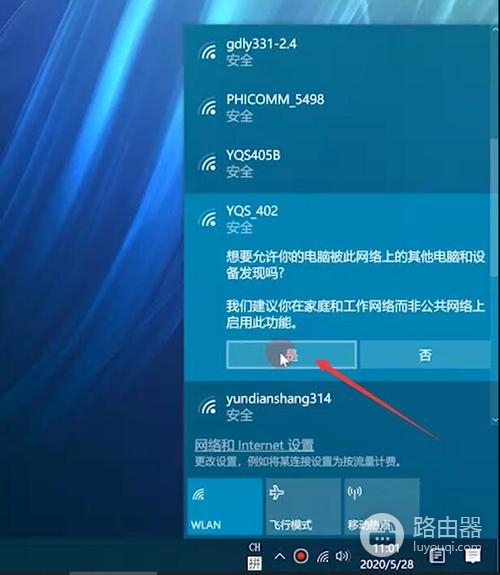 台式机如何连接无线网卡wifi（台式机连接无线网卡wifi方法）