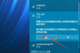 台式机如何连接无线网卡wifi（台式机连接无线网卡wifi方法）