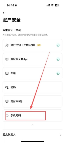 遇到SIM卡丢失、手机号无法用？币an账户更换手机号操作流程