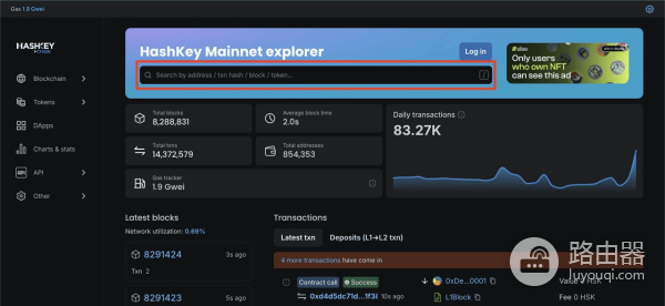 HashKey平台代币(HSK)是什么?