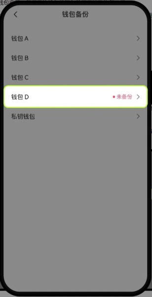 OE钱包助记词与私钥备份，如何用OE云端与物理备份