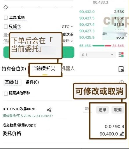 必安季度合约是什么?2026年避开永续资金费的实战思路