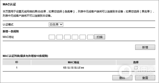 路由器如何防止蹭网-路由器如何限制mac