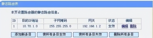 如何配置静态路由(如何设置路由器为静态)