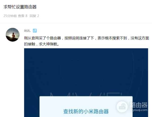 小米路由器设置总未初始化-小米路由器设置总未初始化怎么回事