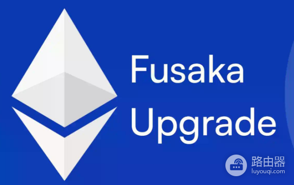 以太坊Fusaka升级后, ETH价格会上涨吗?