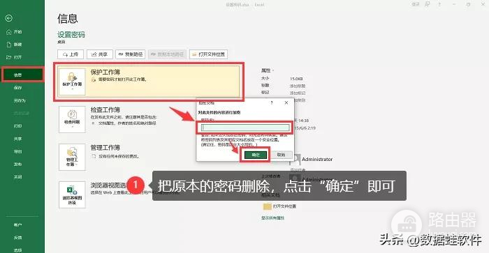 wifi密码怎么样加密(excel怎么设置密码？加密文件这么做)