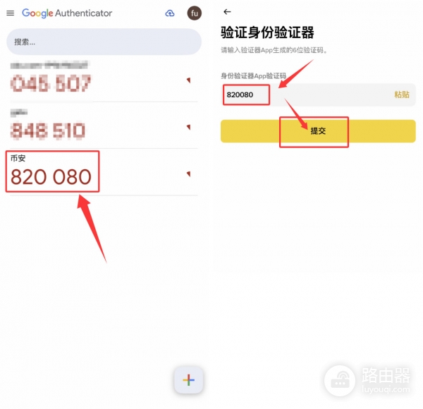 Google Authenticator绑定币an教程：手机丢了也能快速恢复的方法