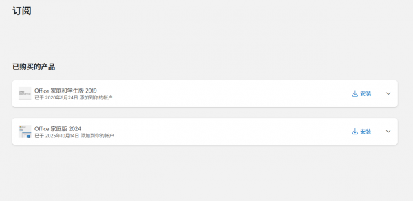 同一账号激活多台电脑office怎么办？多设备许可证绑定解决方法