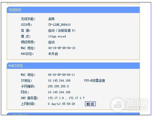 路由器的设置方法-路由器的信道如何设置