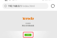 腾达(AC7)wifi定时开关和智能省电功能