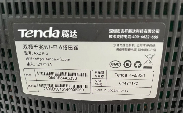 tendawifi统一登录入口，修改路由器密码