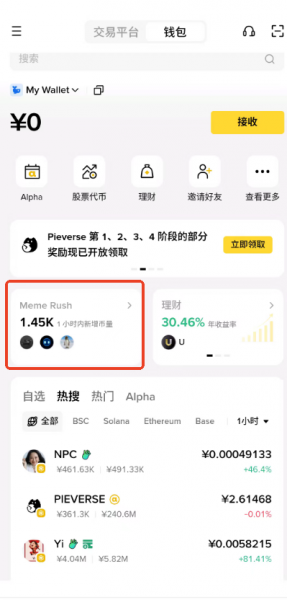 币an钱包如何让用户轻松参与MEME代币的早期发行？