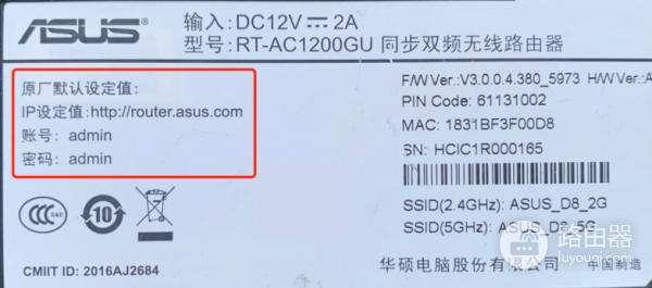 华硕无线路由器的登录入口地址是什么？