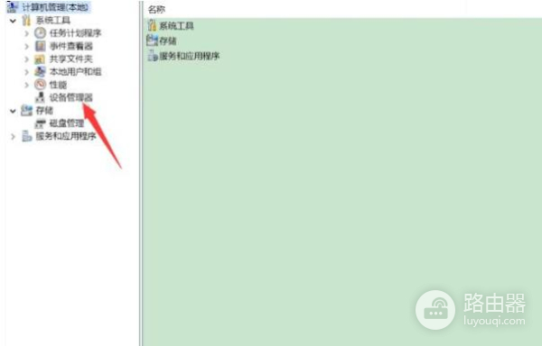 win11系统不能识别USB设备怎么办