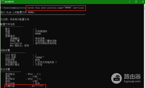 电脑怎么查看别人wifi密码(一个命令查看别人的WIFI密码)