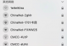 如何用ChinaNet和CMCC前缀辨别电信和移动无线WiFi？