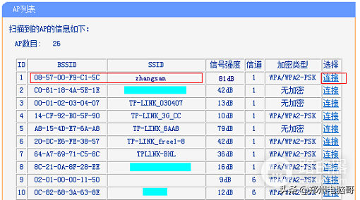 普通路由器桥接如何设置图解(如何设置路由器无线桥接)