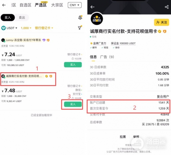 碧安C2C银行卡入金方法，用银行卡充值的实际操作步骤