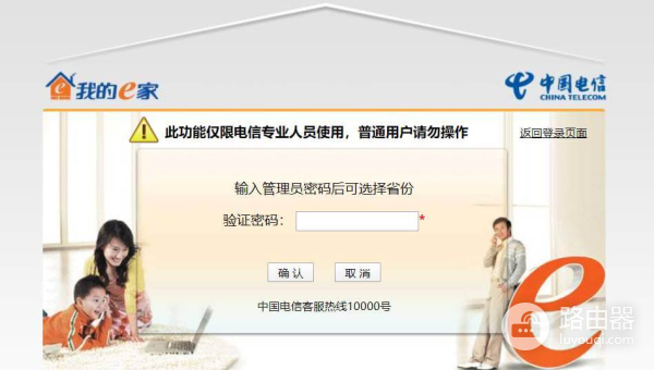 破解电信HS8145V华为光猫超级密码