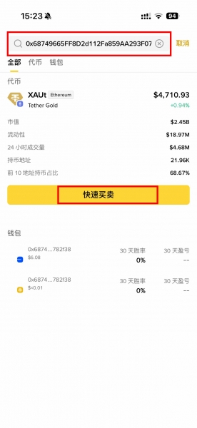 黄金代币XAUt是什么？黄金代币XAUt怎么兑换成实体黄金？