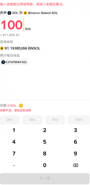 必安的BNSOL与SOL能让SOL“躺赚还灵活”的小秘密