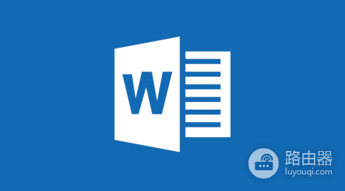 word被剪切的图片能不能被恢复