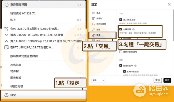 如何在TradingView串联币安账户? TradingView串联币安教程