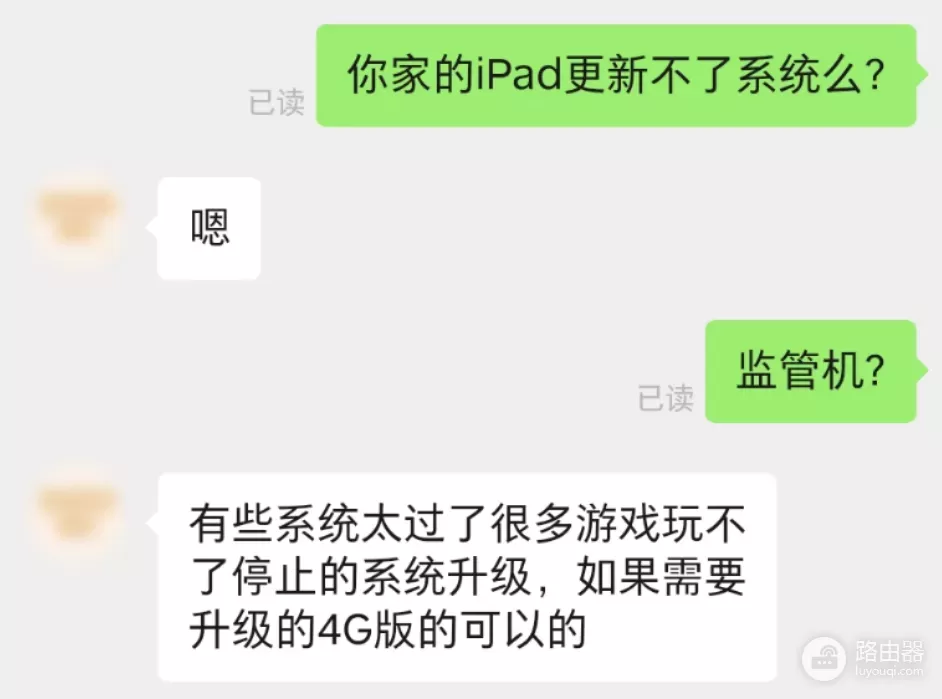 一不小心，我在某平台买的二手iPad竟然翻车了