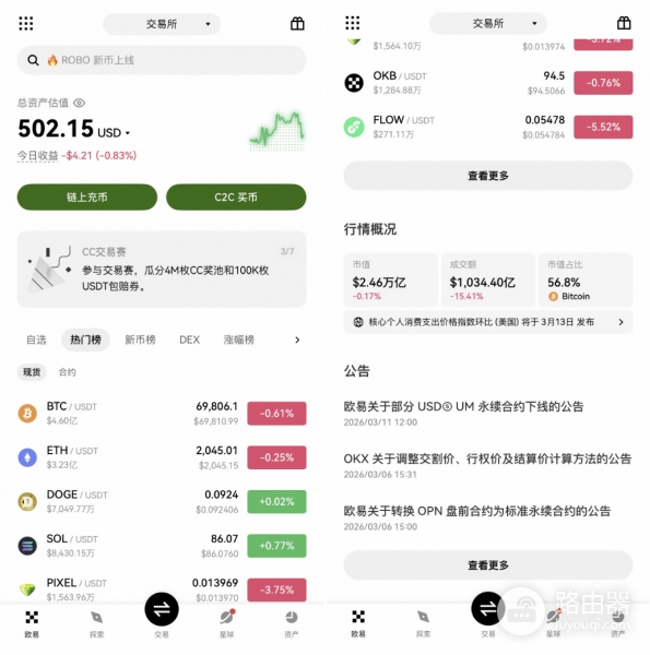 iPhone炒币App下载，OKX炒币App 2026版