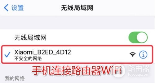 小米路由器怎么设置，192168311登录入口手机