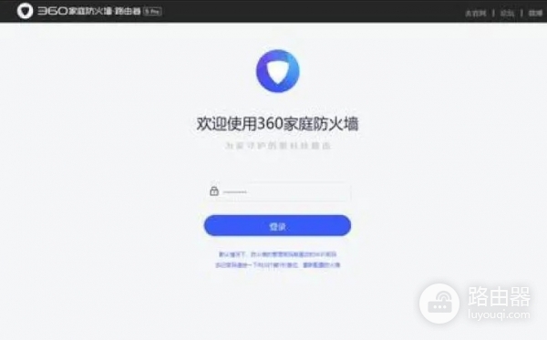 ihome360cn手机登录入口，ihome.360.cn路由器设置