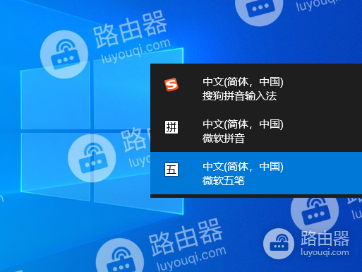 win10系统中怎么删除微软拼音输入法