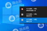 win10系统中怎么删除微软拼音输入法