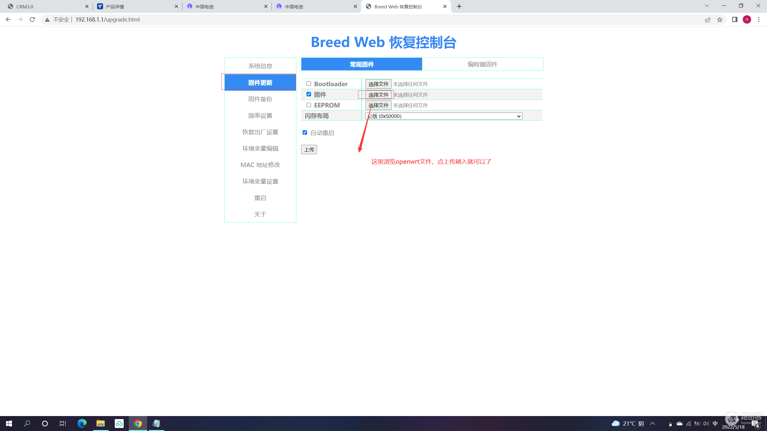 wifi路由器怎么刷新(新路由3刷机breed和openwrt的详细教程)