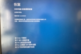 win11启动蓝屏报错0xc0e90001怎么办？windows系统损坏修复方法
