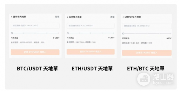 派网天地单有何优缺点? 派网天地单值得参与吗?