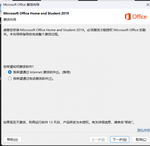 同一账号激活多台电脑office怎么办？多设备许可证绑定解决方法