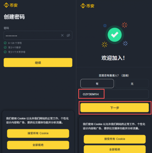 B安官方下载入口及注册指南｜2026国内安全注册攻略（含20%手续费减免）