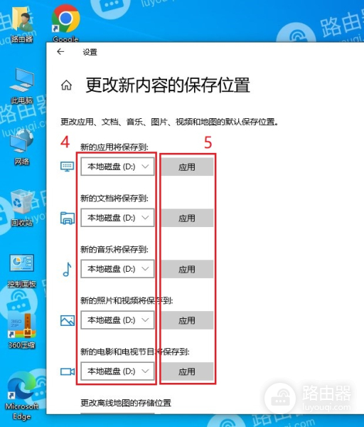 windows系统中怎么更改下载默认路径