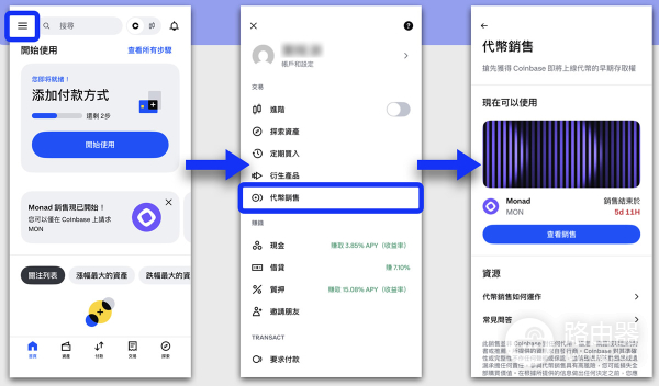 Coinbase交易所安全吗？Coinbase国际版注册与打新全流程指导