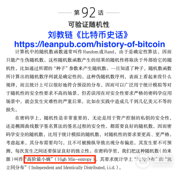 比特币私钥如何被猜中技术原理与案例