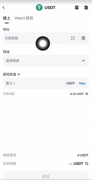 Gate.io交易所官方下载App入口！USDT提币、充值步骤