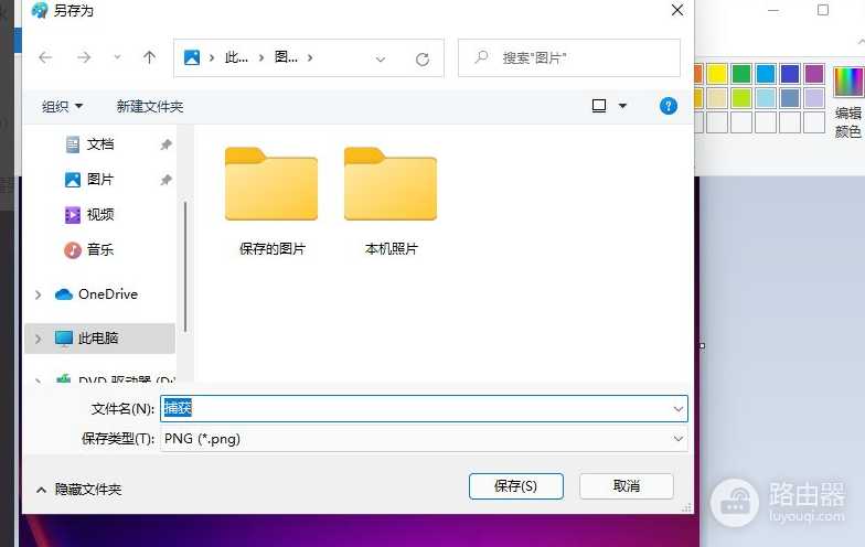 Win11系统更改图片格式教程